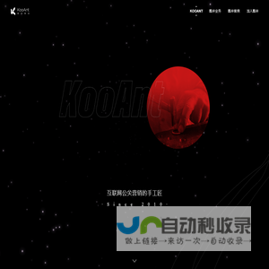 成都酷岸文化传播有限公司