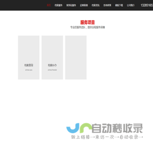 苏州广聚德商务信息咨询有限公司