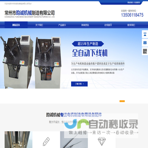 常州市昀诚机械制造有限公司
