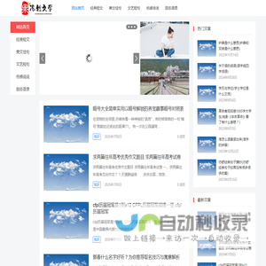 果冻短文学