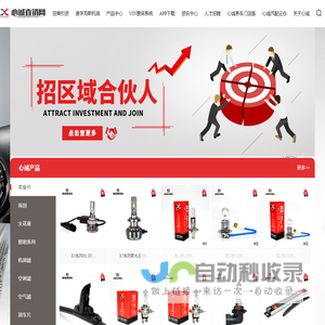 安徽心诚优选网络科技有限公司