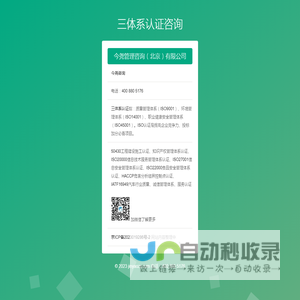 三体系认证