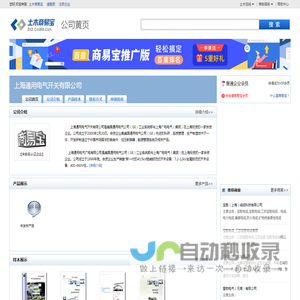 上海通用电气开关有限公司