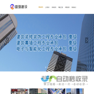 江苏盛强建设有限公司