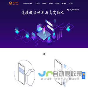 金联汇通