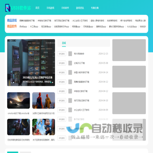 u526软件站