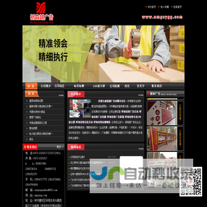 【内蒙古新森越广告有限公司】呼和浩特广告公司