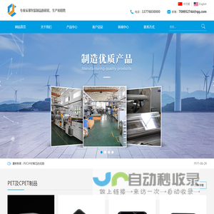 PET板材,PVC片材,PET贴片,PET吸塑片,常州PET片材生产厂家