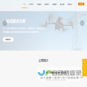 大疆工业级测绘航拍无人机代理加盟