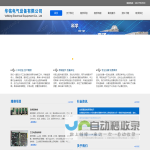 北海变频器维修