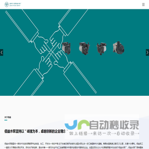 温岭市佰益泵业有限公司