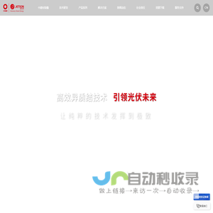 中建材浚鑫科技有限公司