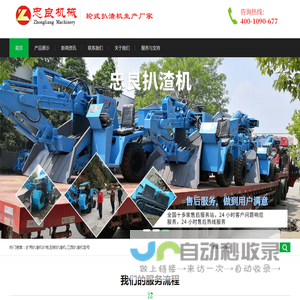 防爆扒渣机