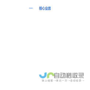 江苏欣达环保科技有限公司
