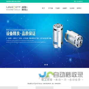 常州乐腾电气股份有限公司马达机壳,精密冲压,高速定转子,电机端盖,高铁配件,风筒配件