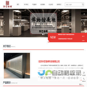 文物展柜,博物馆展柜,厂家定制