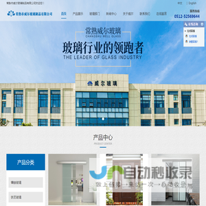 玻璃移门