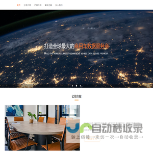 地上铁绿色科技