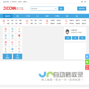 21CCNN网站首页