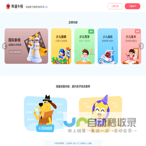 网易有道卡搭
