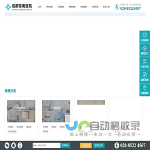 成都哪家医院治疗焦虑症好？成都焦虑症医院