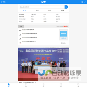 17汽车网(17.com)17买车
