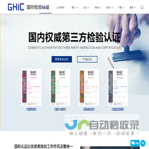 体系认证