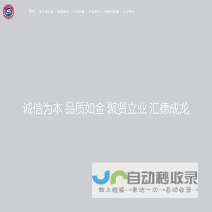 湖南金汇龙科技有限公司