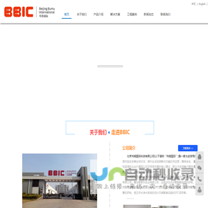 北京布姆国际科技有限公司