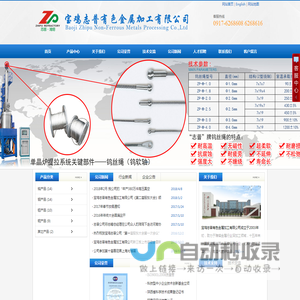 宝鸡志普有色金属加工有限公司