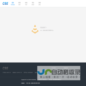 中新企业大数据服务平台