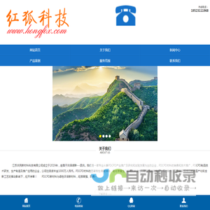江苏洪民新材料科技有限公司