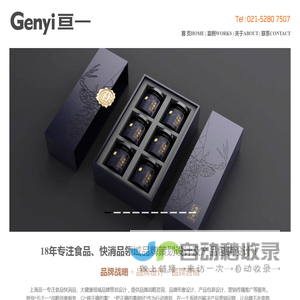 知名食品包装设计公司,上海包装设计公司专注快消食品