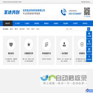 北京圣达共创科技有限公司