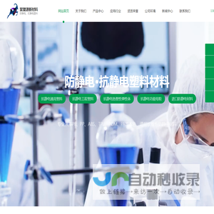 专业生产厂家直销防静电剂
