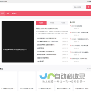 中国展览馆网