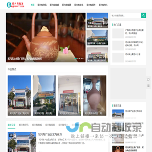 钦州坭兴陶
