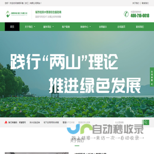 城明环境（浙江）有限公司