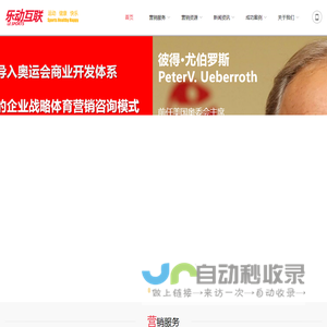 乐动互联