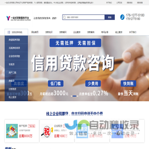 北京房产抵押贷款