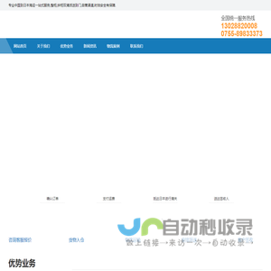 日本海运