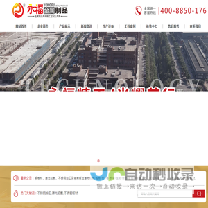 重庆激光切割