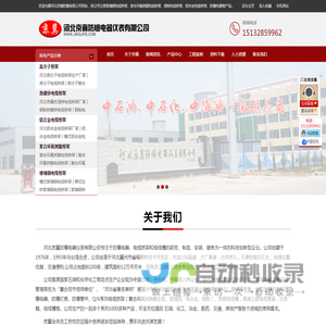 河北京冀防爆电器仪表有限公司