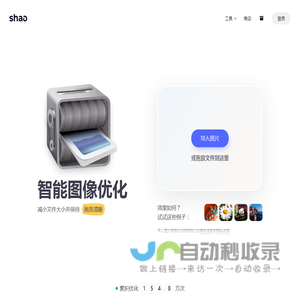 图像优化