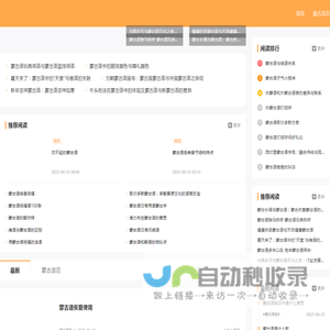 [卓立网官网]蒙古语学习