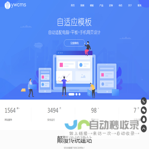 广州做网站