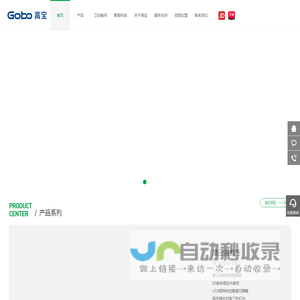 厨卫品牌