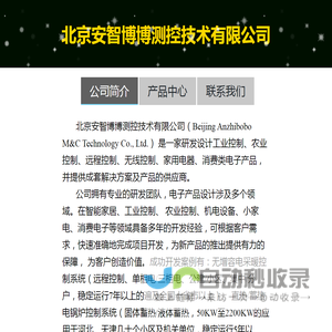 安智博博