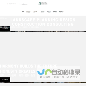 吉林省新悦园林绿化工程有限公司