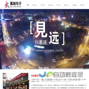 河北张家口蔚县冀瑞电子有限责任公司